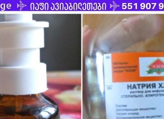 როგორ სწრაფად მოვიშოროთ გაციება წამლების გარეშე