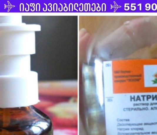 როგორ სწრაფად მოვიშოროთ გაციება წამლების გარეშე