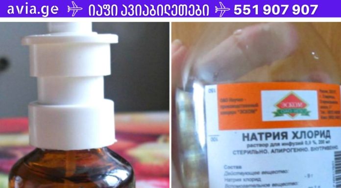 როგორ სწრაფად მოვიშოროთ გაციება წამლების გარეშე