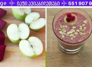 ეს საოცარი საშუალება მომენტალურად გაასუფთავებს ღვიძლს! საჭიროა დილით უზმოზე მიღება.