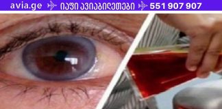 დროა გადააგდოთ ჭიქები! ეს ტექნიკა მხედველობას 97%-ით გააუმჯობესებს.