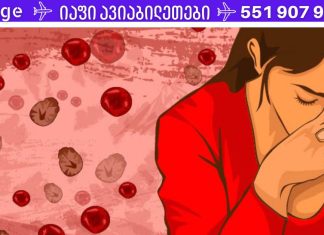 გაქვთ პრობლემები მხედველობასთან და მეხსიერებასთან? B12 ვიტამინის ბრალია! გამოარკვიე, რამდენად საშიშია ეს!