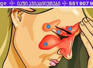 სინუსიტის 4 ძლიერი საშუალება + მარტივი ხრიკი, რომელიც სულ რაღაც 20 წამში გაგისუფთავებთ სინუსებს, ნახეთ!