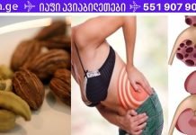 მხოლოდ ერთი დანამატი ყავისთვის და დაივიწყებთ თირკმელების პრობლემებს!