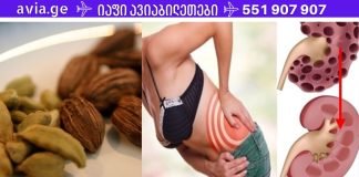 მხოლოდ ერთი დანამატი ყავისთვის და დაივიწყებთ თირკმელების პრობლემებს!