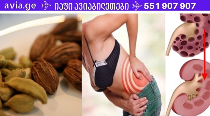 მხოლოდ ერთი დანამატი ყავისთვის და დაივიწყებთ თირკმელების პრობლემებს!