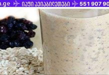 თუ ამას მიირთმევთ საუზმეზე, მაშინვე დაიკლებთ მუცლის ცხიმს!