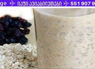 თუ ამას მიირთმევთ საუზმეზე, მაშინვე დაიკლებთ მუცლის ცხიმს!