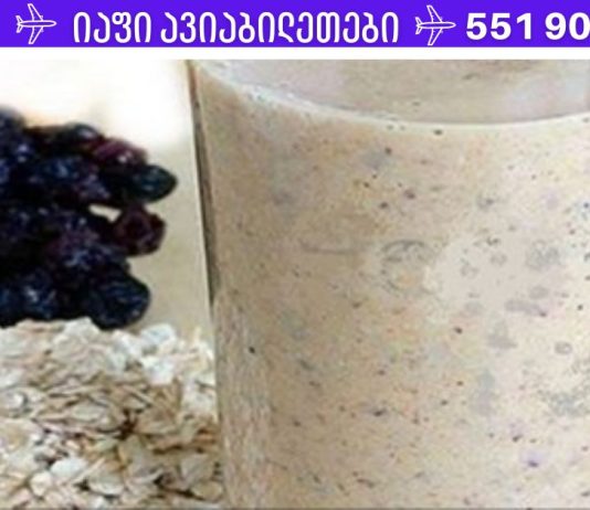 თუ ამას მიირთმევთ საუზმეზე, მაშინვე დაიკლებთ მუცლის ცხიმს!