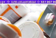 8 წამალი, რომელიც ყოველთვის თან უნდა გქონდეთ,თან ფასიც იდეალურია.