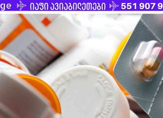 8 წამალი, რომელიც ყოველთვის თან უნდა გქონდეთ,თან ფასიც იდეალურია.