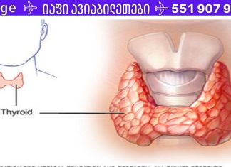 ამას ვერასდროს გაიგებთ თქვენი ექიმისგან: როგორ განკურნოთ ფარისებრი ჯირკვალი მხოლოდ ორი ინგრედიენტით!