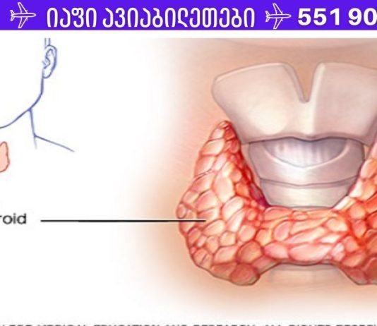 ამას ვერასდროს გაიგებთ თქვენი ექიმისგან: როგორ განკურნოთ ფარისებრი ჯირკვალი მხოლოდ ორი ინგრედიენტით!