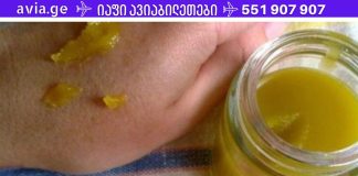 ფასდაუდებელი მალამოს რეცეპტი, რომელმაც უამრავი სიცოცხლე გადაარჩინა.ქართველი მკურნალების საიდუმლო იხსნება!