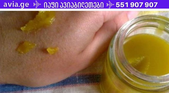 ფასდაუდებელი მალამოს რეცეპტი, რომელმაც უამრავი სიცოცხლე გადაარჩინა.ქართველი მკურნალების საიდუმლო იხსნება!