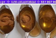 ექიმებიც კი ვერ ხსნიან: მოხარშული დარიჩინი თაფლით სასწაულებს ახდენს.