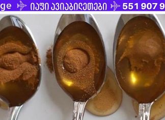 ექიმებიც კი ვერ ხსნიან: მოხარშული დარიჩინი თაფლით სასწაულებს ახდენს.