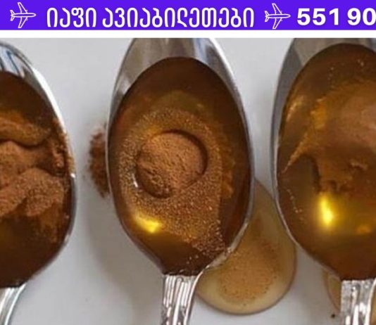 ექიმებიც კი ვერ ხსნიან: მოხარშული დარიჩინი თაფლით სასწაულებს ახდენს.