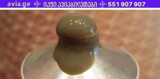 ეს მალამო შესანიშნავად აახალგაზრდავებს და ასუფთავებს კანს! მრავალი პრობლემის ერთ-ერთი საშუალება.