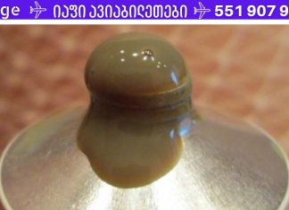 ეს მალამო შესანიშნავად აახალგაზრდავებს და ასუფთავებს კანს! მრავალი პრობლემის ერთ-ერთი საშუალება.