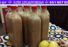 წაიკითხეთ რაც შეიძლება მალე! ეს სტატია ამოღებულია ყველგან, რადგან ის საუბრობს წამალზე, რომელიც უფრო ეფექტურია, ვიდრე ნებისმიერი სხვა აფთიაქის წამალი.