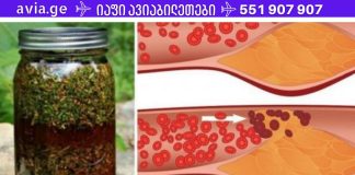 კამა, თაფლი და ვალერიანი! მხოლოდ 1 სუფრის კოვზი სასწაულებს მოახდენს თქვენი სისხლძარღვებისთვის.