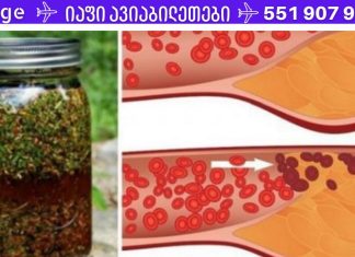 კამა, თაფლი და ვალერიანი! მხოლოდ 1 სუფრის კოვზი სასწაულებს მოახდენს თქვენი სისხლძარღვებისთვის.