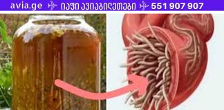 ეს საშუალება კურნავს ორგანიზმში არსებულ ნებისმიერ ინფექციას და კლავს ყველა პარაზიტს! ძველი, უნიკალური რეცეპტი!