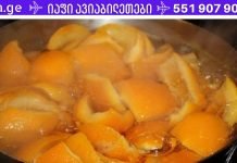გაოცდებით მაგრამ მანდარინის კანში უზარმაზარი ჯანმრთელობის ძალაა.7 რეცეპტი,რომელიც გაგაოცებს.
