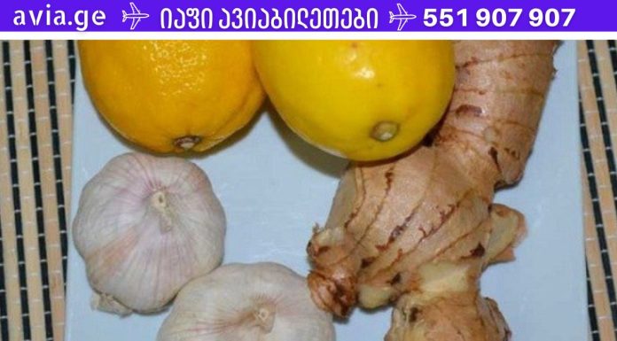 ამ ჯადოსნური რეცეპტით გაასუფთავეთ არტერიები, გააძლიერეთ იმუნური სისტემა, შეამცირეთ ქოლესტერინი და მოიშორეთ ორგანიზმში არსებული ნებისმიერი ინფექცია.