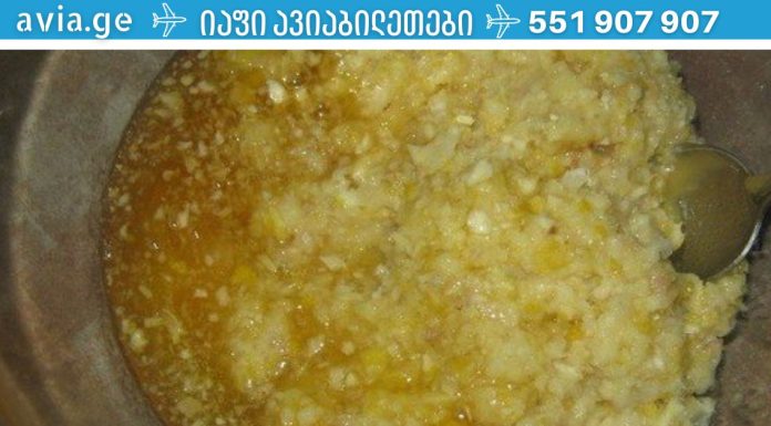 ამ ჯადოსნური რეცეპტით გაასუფთავეთ არტერიები, გააძლიერეთ იმუნური სისტემა, შეამცირეთ ქოლესტერინი და მოიშორეთ ორგანიზმში არსებული ნებისმიერი ინფექცია.