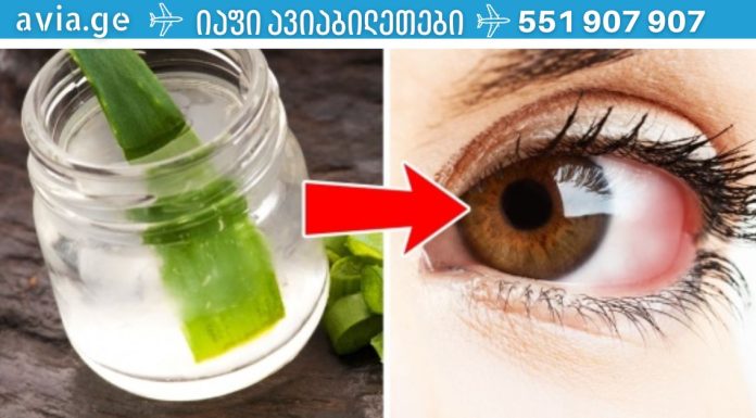 დაემშვიდობეთ სათვალეს და გააუმჯობესეთ მხედველობა ამ საოცარი რეცეპტით