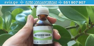 აბუსალათინის ზეთი 17 დაავადების წინააღმდეგ. ეს უფრო მეტია, ვიდრე უბრალოდ კოსმეტიკა!