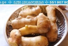 ჯანჯაფილი შეცვლის თქვენს ცხოვრებას, სულ რაღაც ერთ თვეში! წარმოუდგენელია!