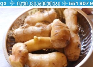 ჯანჯაფილი შეცვლის თქვენს ცხოვრებას, სულ რაღაც ერთ თვეში! წარმოუდგენელია!