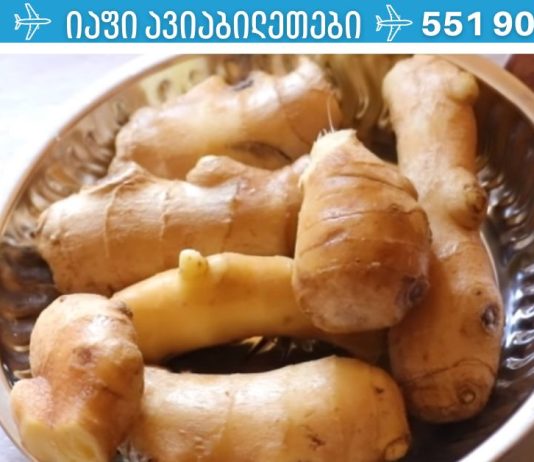 ჯანჯაფილი შეცვლის თქვენს ცხოვრებას, სულ რაღაც ერთ თვეში! წარმოუდგენელია!