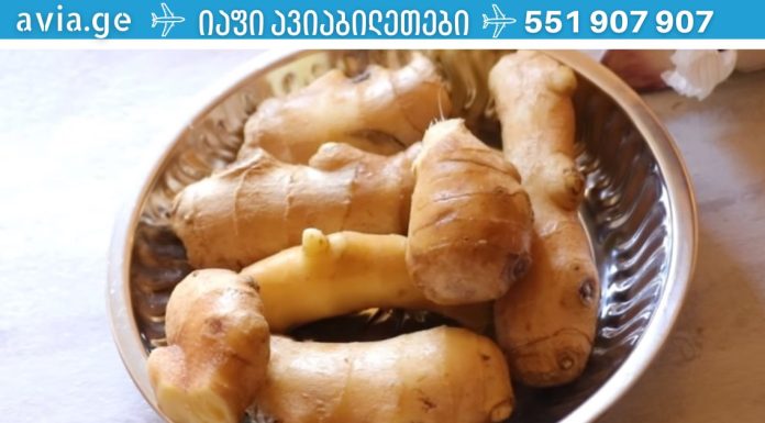 ჯანჯაფილი შეცვლის თქვენს ცხოვრებას, სულ რაღაც ერთ თვეში! წარმოუდგენელია!