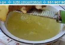 ჯანჯაფილის ჩაი: ასუფთავებს თირკმლის ქვებს და ღვიძლს.