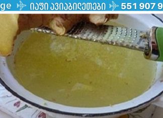 ჯანჯაფილის ჩაი: ასუფთავებს თირკმლის ქვებს და ღვიძლს.