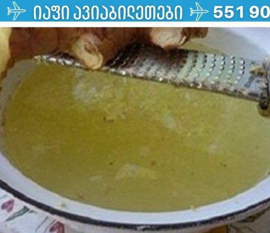 ჯანჯაფილის ჩაი: ასუფთავებს თირკმლის ქვებს და ღვიძლს.