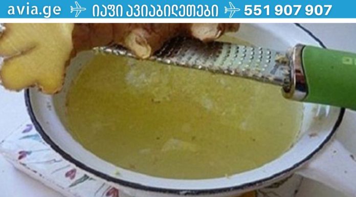 ჯანჯაფილის ჩაი: ასუფთავებს თირკმლის ქვებს და ღვიძლს.