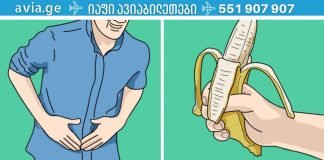 რა არ უნდა მიირთვათ ცარიელ კუჭზე