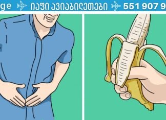 რა არ უნდა მიირთვათ ცარიელ კუჭზე