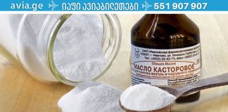 მოიშორეთ ხალები, მეჭეჭები, აკნე, პაპილომები და ასაკობრივი ლაქები!