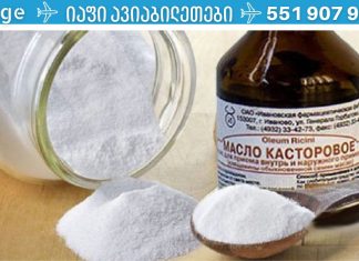 მოიშორეთ ხალები, მეჭეჭები, აკნე, პაპილომები და ასაკობრივი ლაქები!