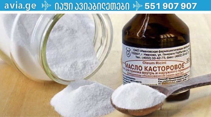 მოიშორეთ ხალები, მეჭეჭები, აკნე, პაპილომები და ასაკობრივი ლაქები!