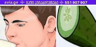 რეცეპტი, რომელსაც ექიმები არ გაგიზიარებენ: ღვიძლის გაჯანსაღების უნიკალური რეცეპტი.