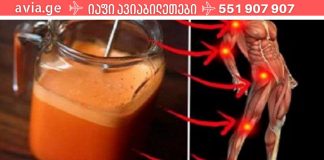 ძლიერი საშუალება ძვლების გასამაგრებლად, სახსრების ტკივილისა და ანთების საწინააღმდეგოდ