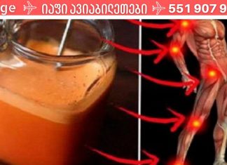 ძლიერი საშუალება ძვლების გასამაგრებლად, სახსრების ტკივილისა და ანთების საწინააღმდეგოდ