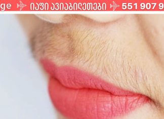 ქალის ულვაშის შვიდი მიზეზი და ექიმების რეკომენდაციები, თუ რა უნდა გააკეთოთ მასთან მასთან საბრძოლველად.